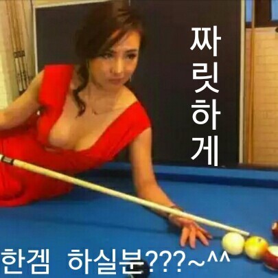강서당구당구 이미지