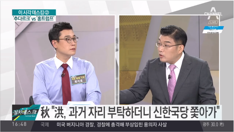 홍준표... 민주당 올뻔... | 인스티즈