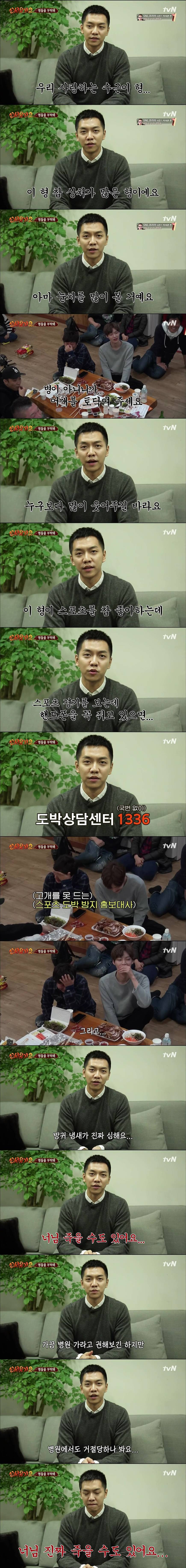 이승기가 신서유기 안재현에게 보내는 메세지ㅋㅋㅋㅋ (feat 리액션) | 인스티즈