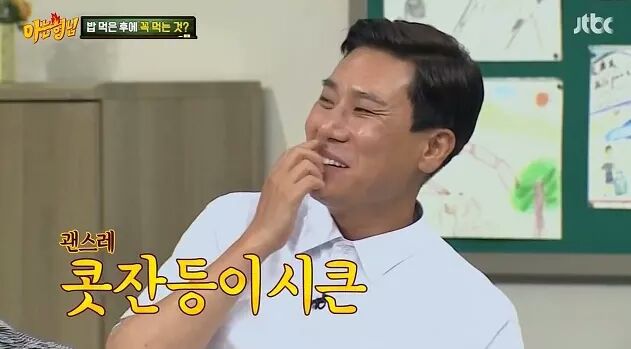 강호동,이수근 최고컨디션 아는형님 아이린편 | 인스티즈