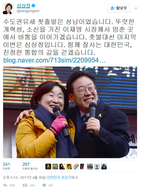 심상정 "이재명 지지자들은 당연히 심상정에게 와야죠" | 인스티즈