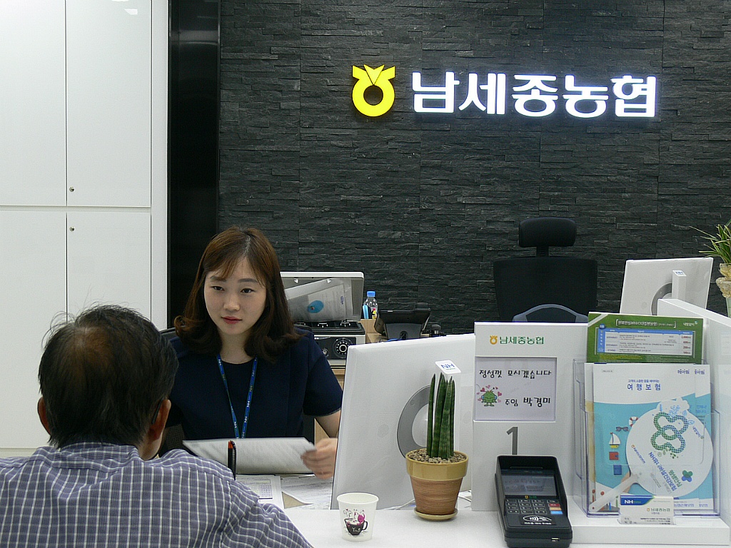 남세종농업협동조합 이미지