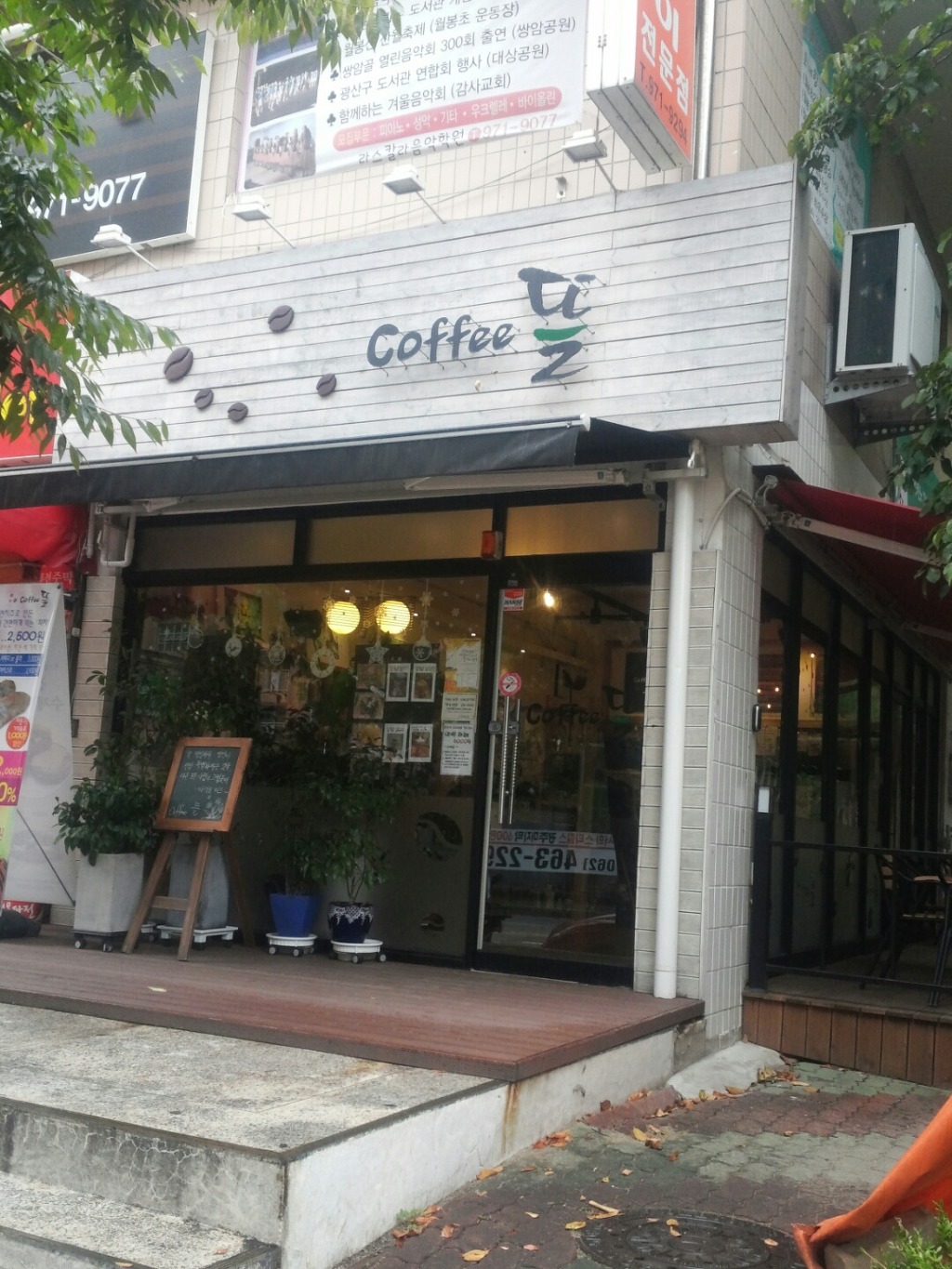 뜰커피 이미지