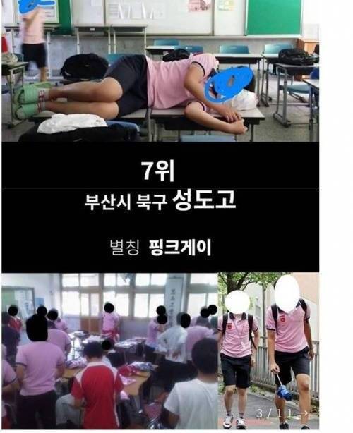 전국에서 가장 안이쁜 교복 TOP 7 | 인스티즈