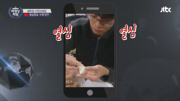 [비정상회담] 설날맞이 왕심린이 직접 만든 만두먹는 멤버들.gif | 인스티즈