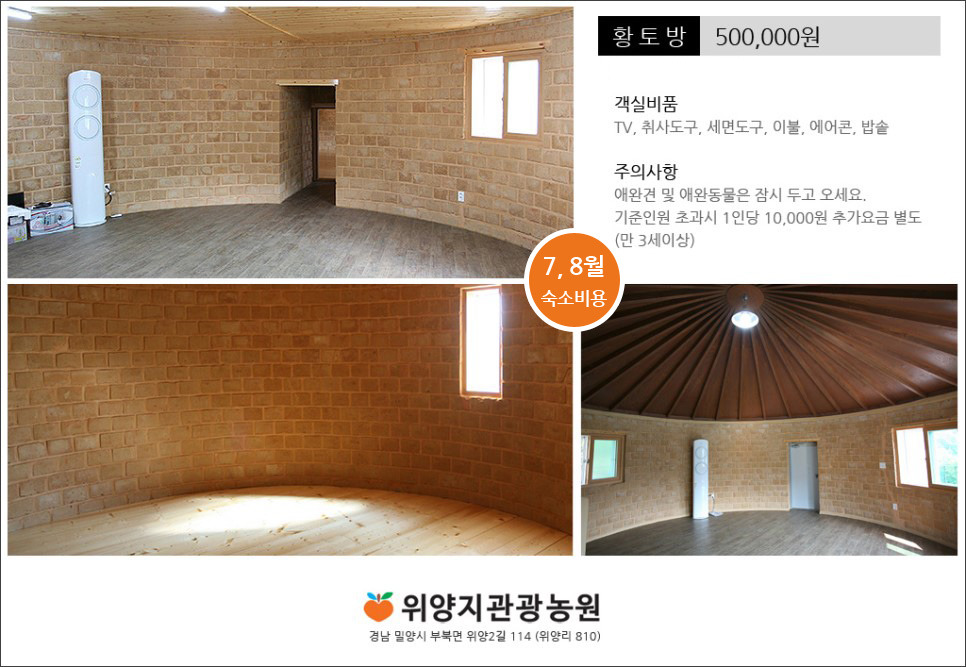 위양지관광농원 이미지