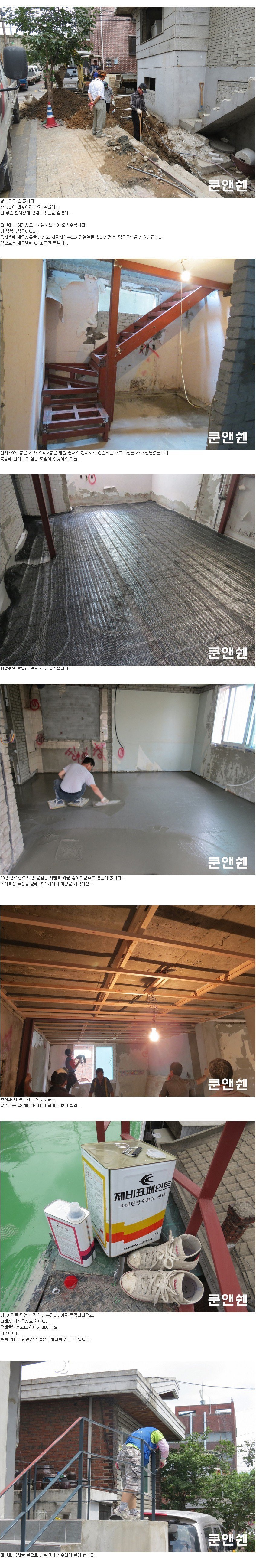 9년 넘게 고시원 살다 집 장만한 루리웹인 | 인스티즈