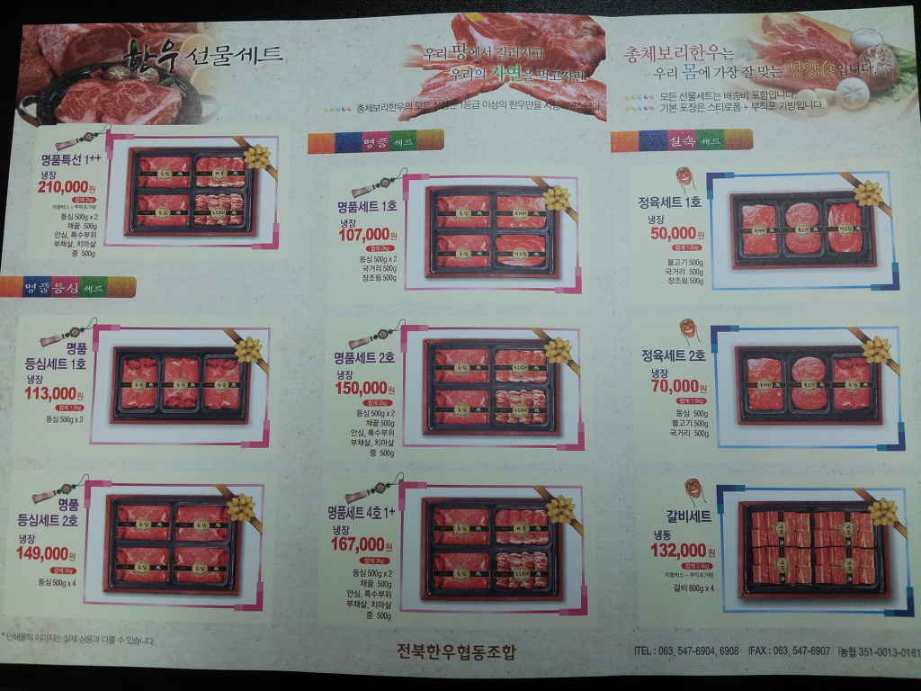 보리한우 이미지