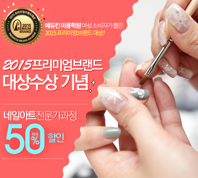 네일볼까 이미지