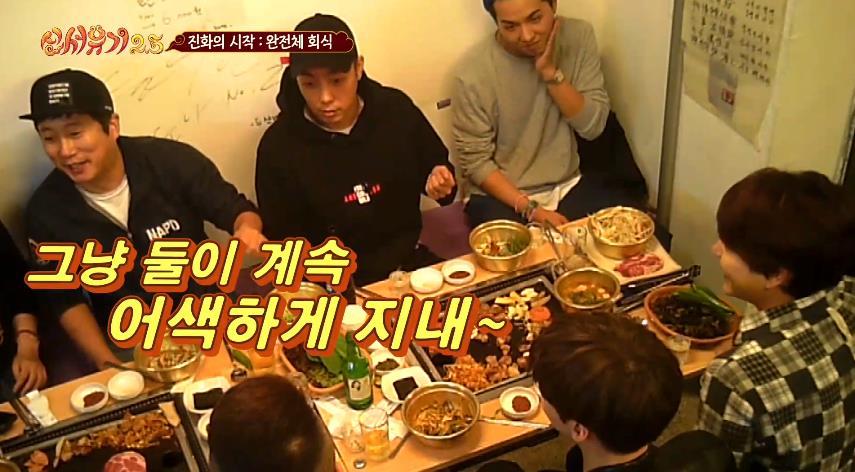 신서유기 족보 정리.jpg | 인스티즈