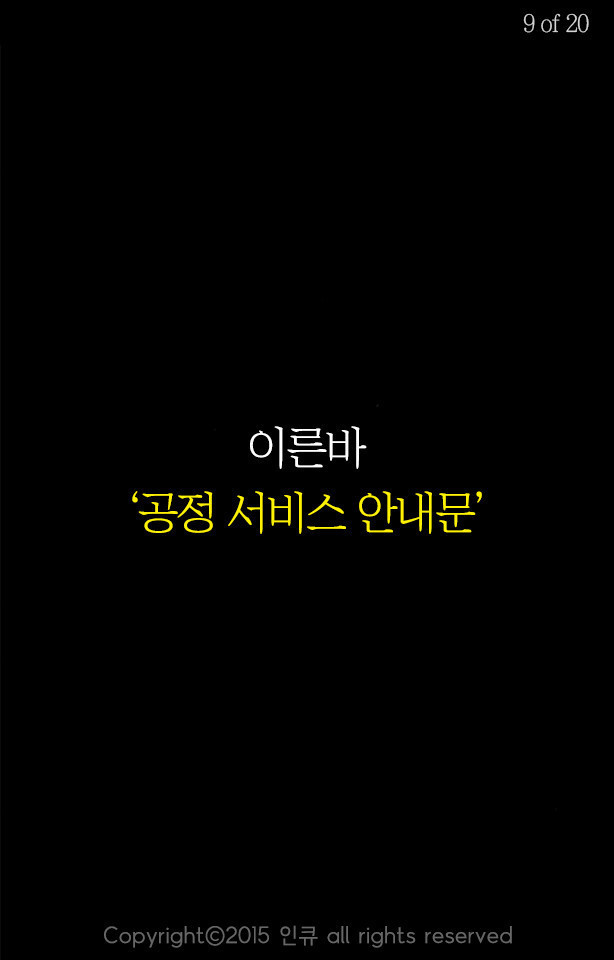 우리는 손님이 누구이건 받지 않을 권리가 있다 | 인스티즈