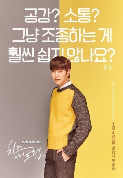 초반에 가장 많이 나온 치인트 가상 캐스팅 | 인스티즈