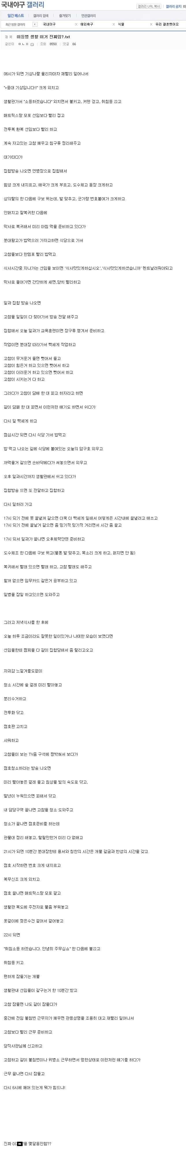 군대 이등병 생활 이거 진짜임? | 인스티즈