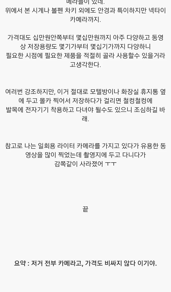 한국 남자가 말하는 영악함의 정의 | 인스티즈