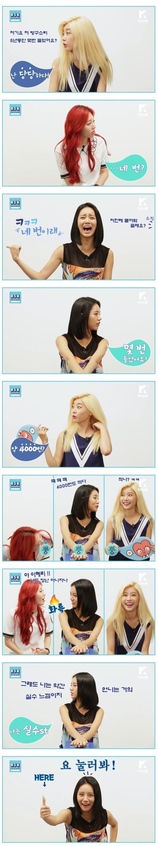 걸스데이 방밍아웃 유라 | 인스티즈