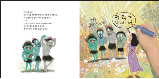 꼼지락꼼지락 이미지