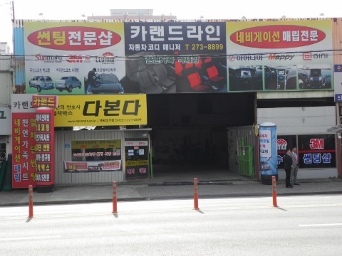 충청하드탑 이미지