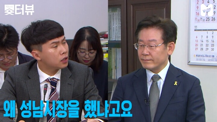양세형, 성남시장 이재명을 만나다 (국정감사 인터뷰) | 인스티즈