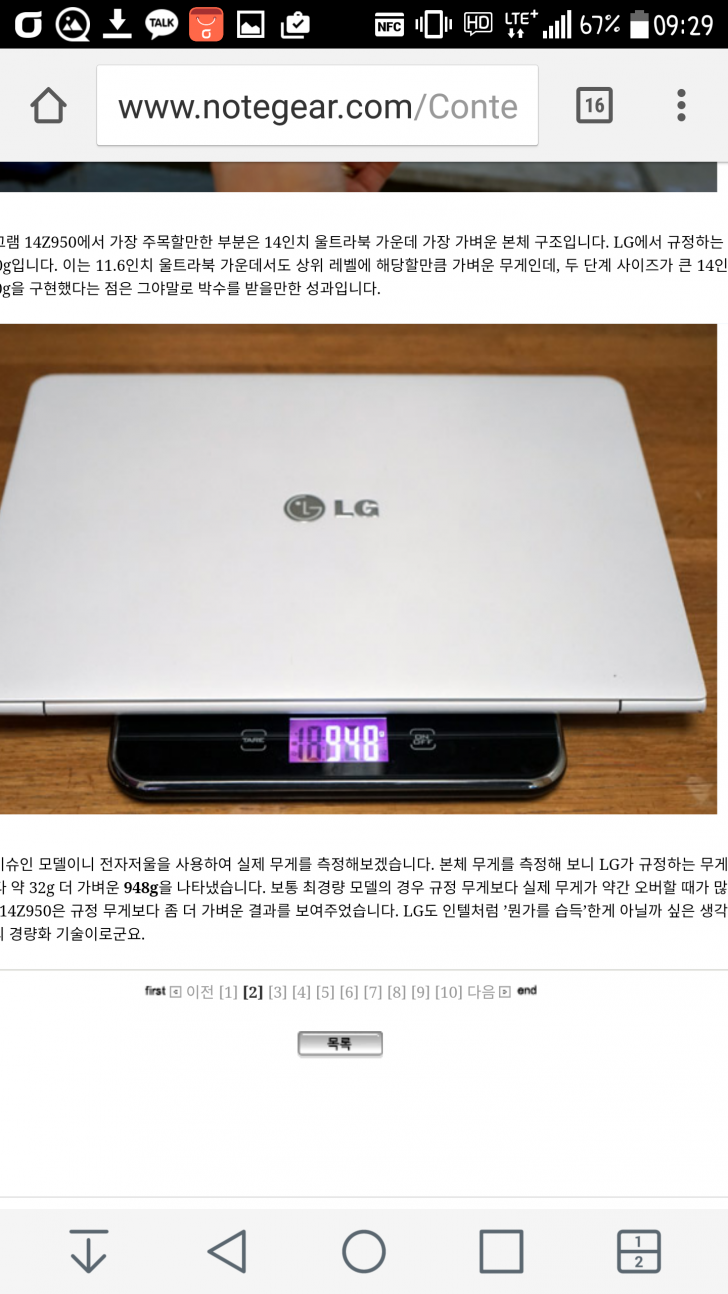 LG 마케팅팀의 위엄...jpg (feat. LG그램) | 인스티즈