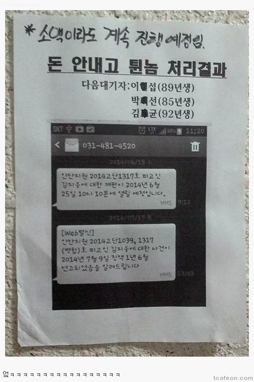 피방에서 돈안내고 튄 자들의 최후 | 인스티즈