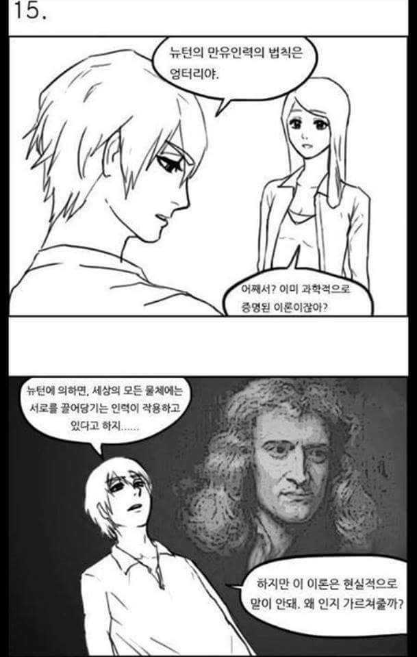여자친구 생기면 써먹을 유머 | 인스티즈