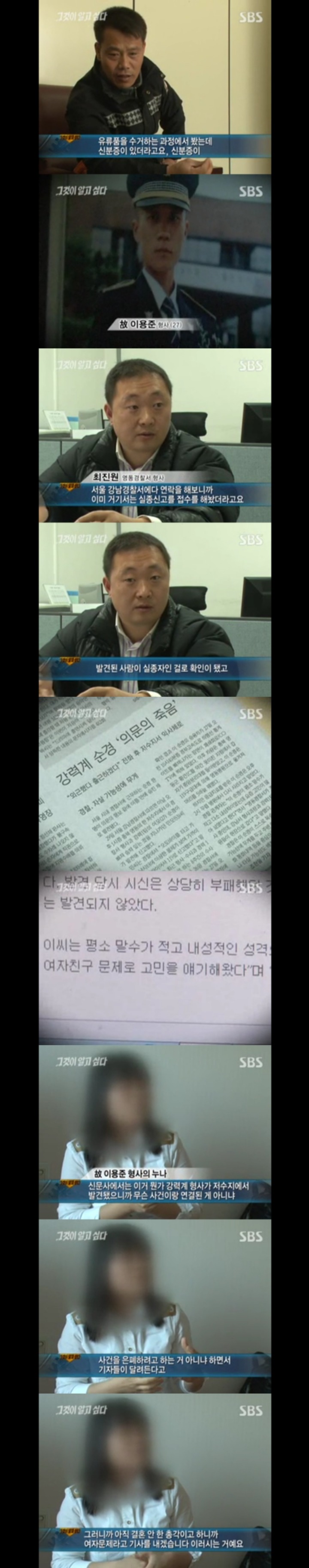 그알 레전드 38 - 어느 강력반 형사의 죽음.jpg | 인스티즈