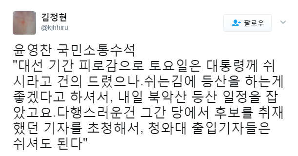 문재인 대통령 쉴드 불가한 내일 일정 | 인스티즈