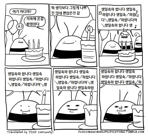 내성적이고 어색한 사람들의 특징 2편 | 인스티즈