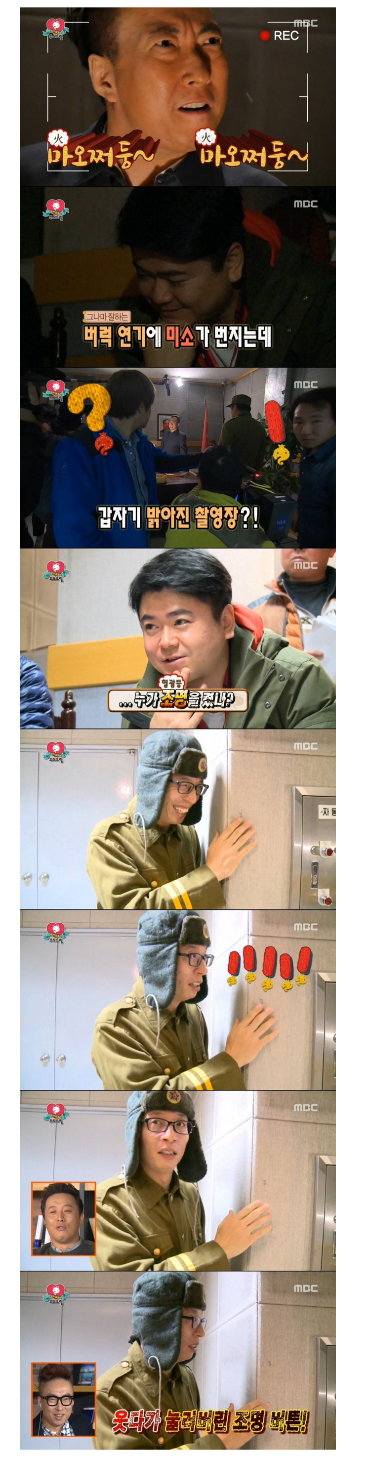 유재석이 아니었다면.. | 인스티즈