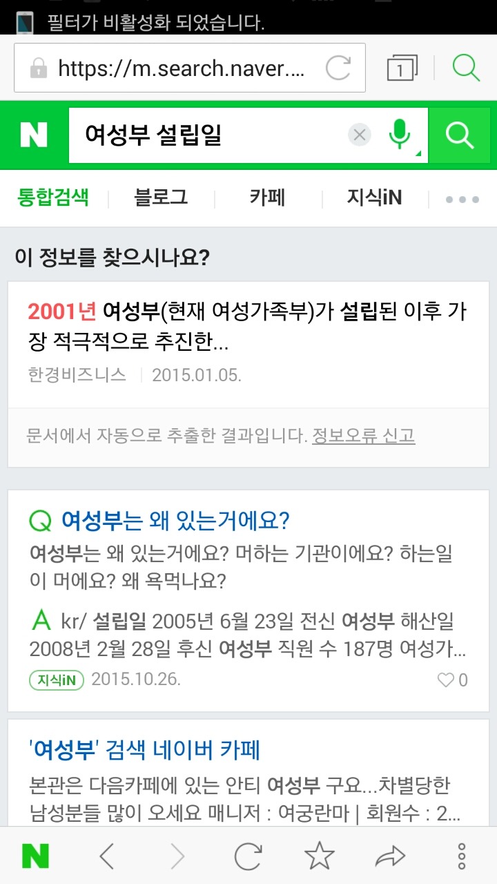 여성부가 군가산점 폐지했대 그런데...jpg | 인스티즈