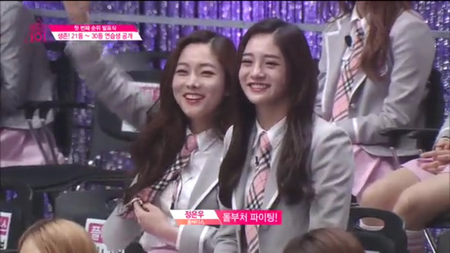 프로듀스 101 임나영 박장대소 하는 사진 | 인스티즈