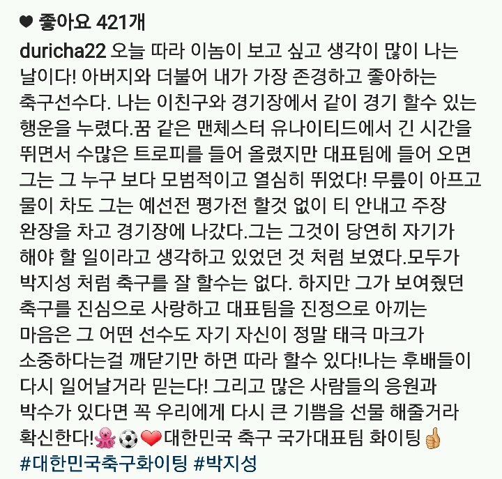 차두리 인스타 | 인스티즈