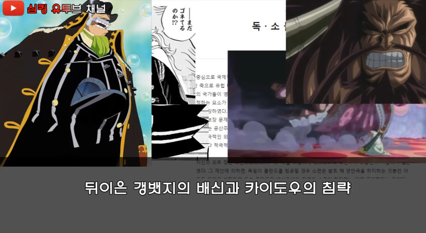소름돋는 원피스 논문 | 인스티즈