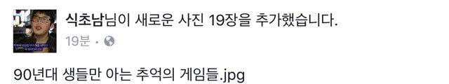 90년대 생들만 아는 추억의 게임들.jpg | 인스티즈