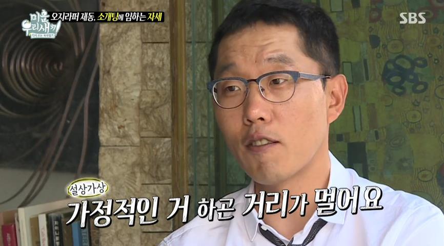 김제동이 결혼 못하는 이유.jpg | 인스티즈