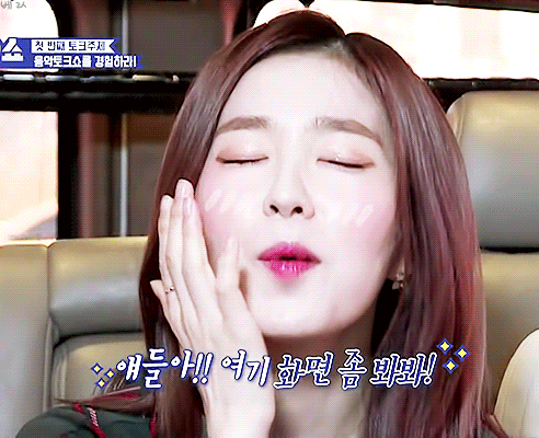 양남자쇼 아이린.gif | 인스티즈