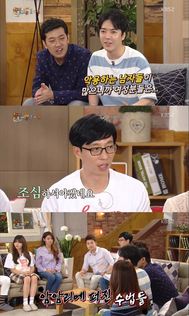 잘나가는 남자들의 여자 이용법 | 인스티즈