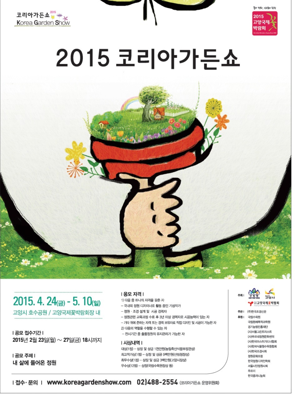 (주)코리아조경 이미지