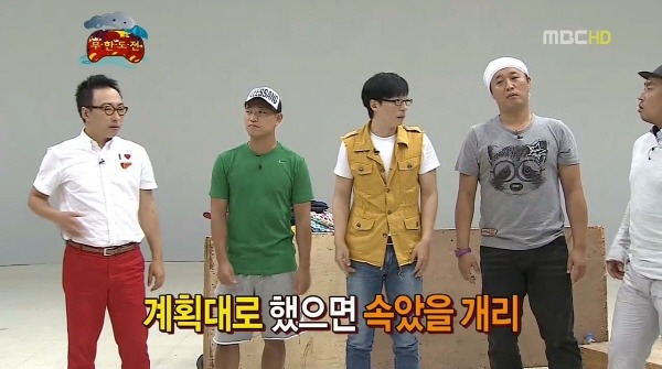 [무한도전] 엉망진창 몰래카메라 (발캡쳐주의) | 인스티즈