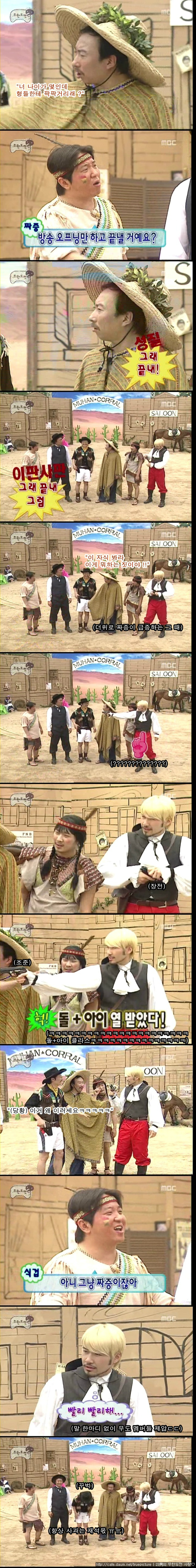 [무한도전] 불쾌지수 200%.jpg | 인스티즈