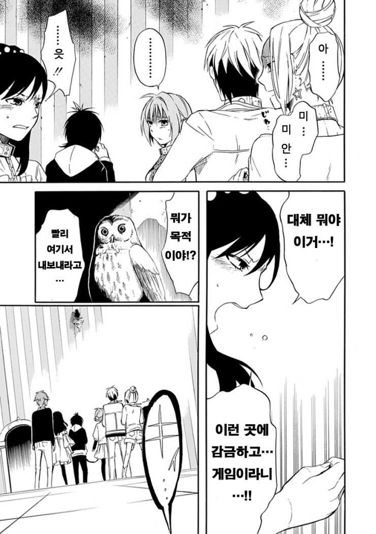 [만화] 당신이라면 이 새장에서 누구와 함께 나가시겠습니까? | 인스티즈