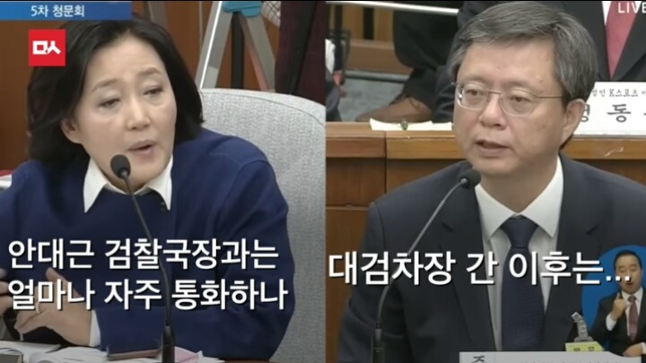 박영선의 공격에 당황한 우병우 | 인스티즈
