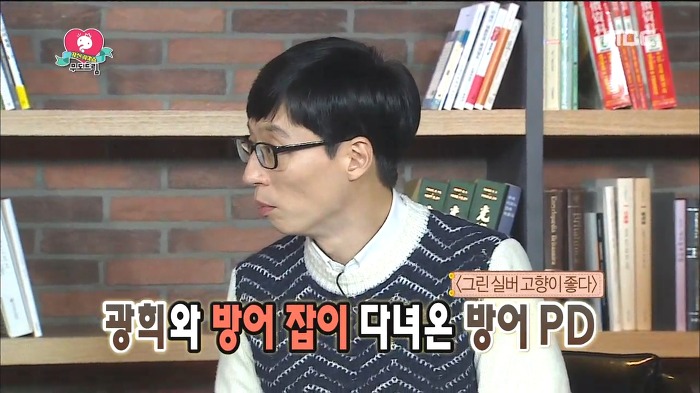 무한도전에 출연한 방어pd 반전 | 인스티즈