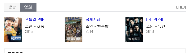 배우로 활동하고 있는 김무성 아들 고윤.jpg | 인스티즈