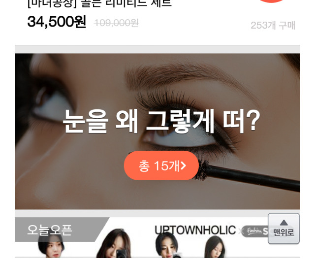 티몬이 또! | 인스티즈