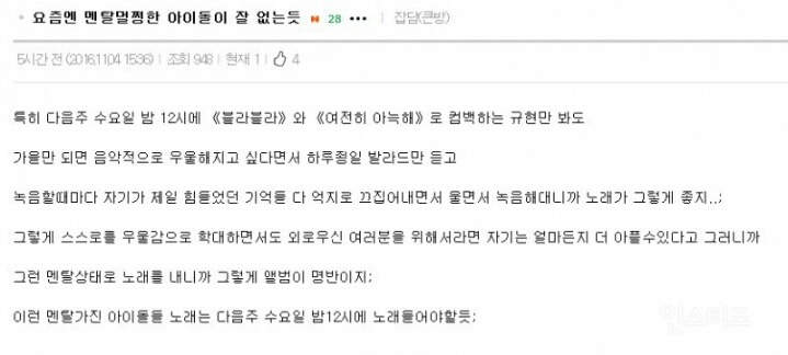 팬질 오래하니까 약간 거만한 아이돌?들은 눈에 딱 보이는듯 | 인스티즈