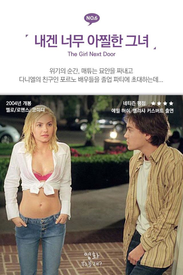 유쾌한 섹시코미디 영화들 | 인스티즈