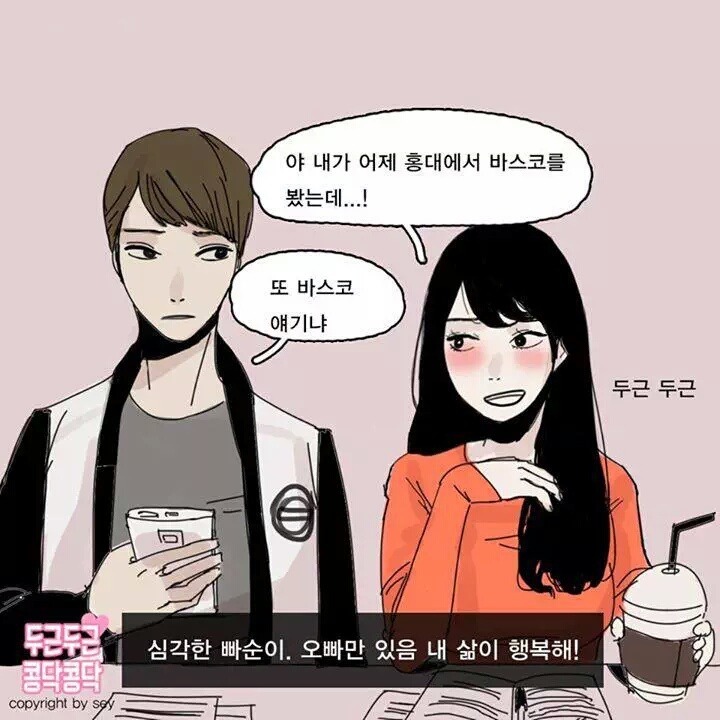 연애 안 하는 사람들 특징 | 인스티즈