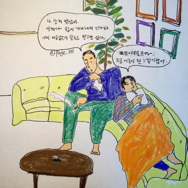 외로움에 밤잠 설치는 모든 이들을 위하여 | 인스티즈
