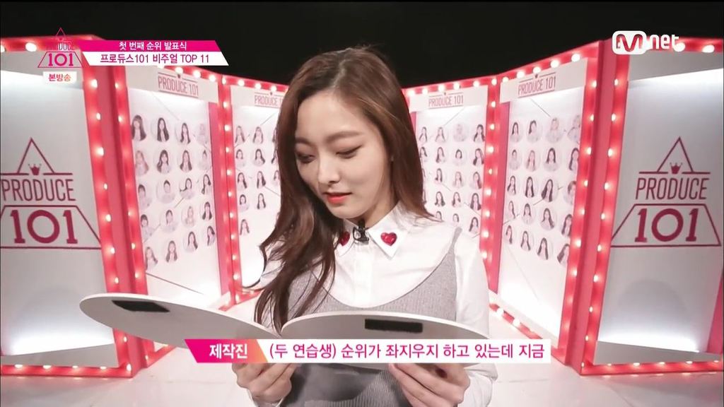 프로듀스 101안에서 비쥬얼 고르라니까 사귈사람 고르는 연습생.jpgif | 인스티즈